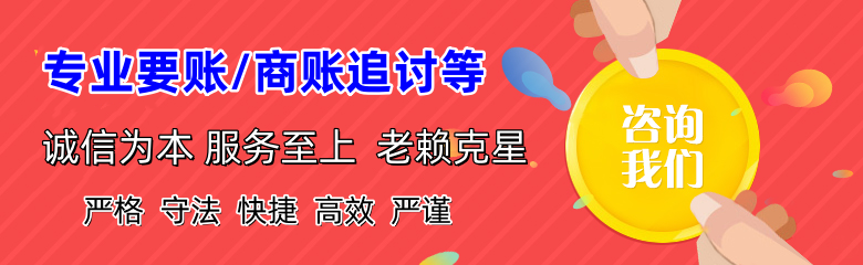 比如要债公司